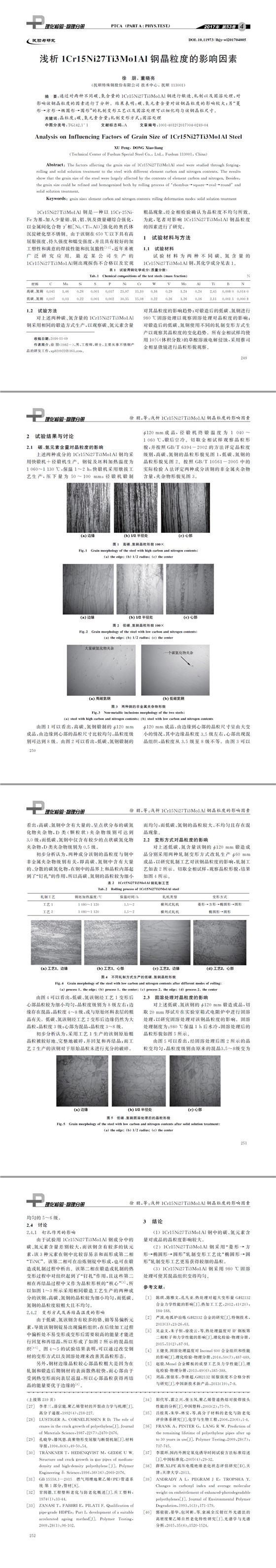 浅析1Cr15Ni27Ti3Mo1Al钢晶粒度的影响因素