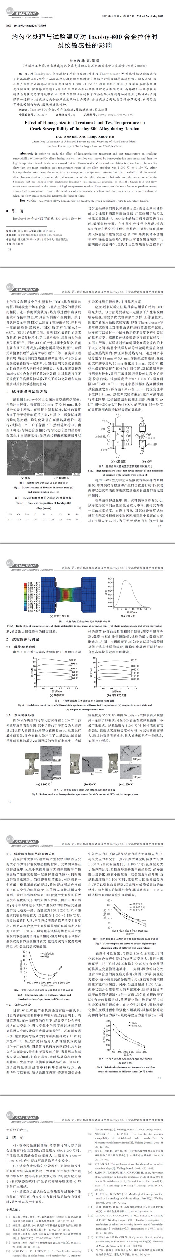 金属材料检测,力学试验,失效分析