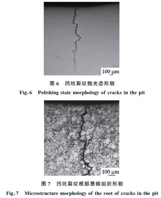 图６ 凹坑裂纹抛光态形貌