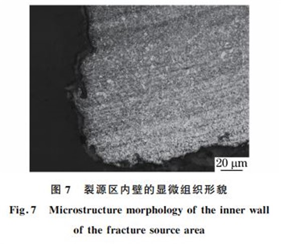 图７ 裂源区内壁的显微组织形貌