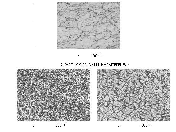 GH159合金原材料固溶后金相组织