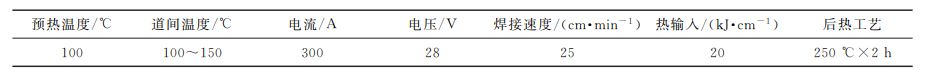 １０Ni５CrMoV钢 MAG焊接工艺参数