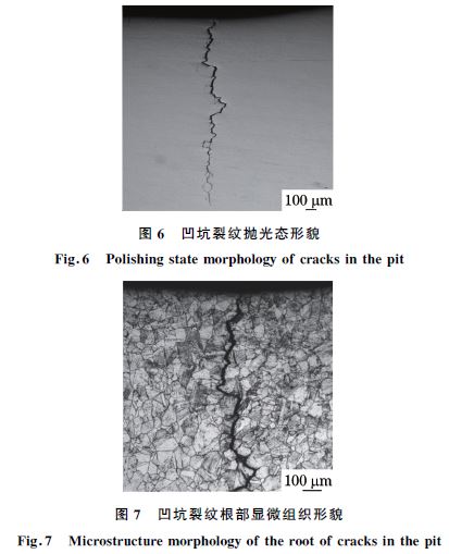 图６ 凹坑裂纹抛光态形貌