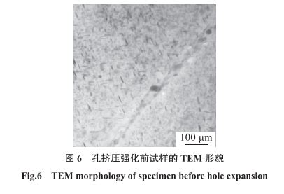 孔挤压强前试样的TEM形貌